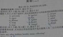 记一次特别的考试