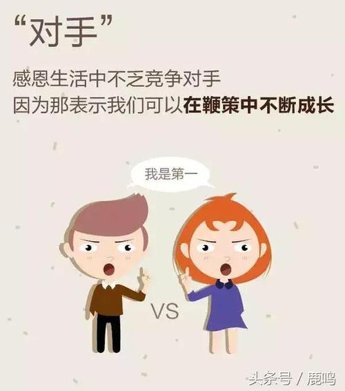 你好，对手！