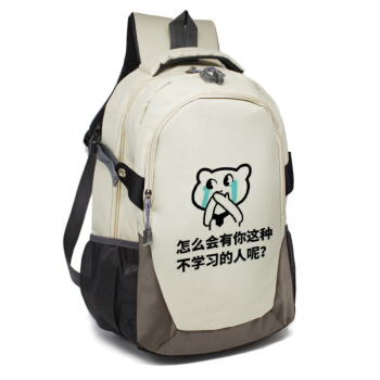 爱书包