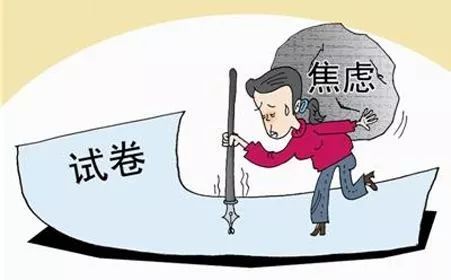 面对考试失败