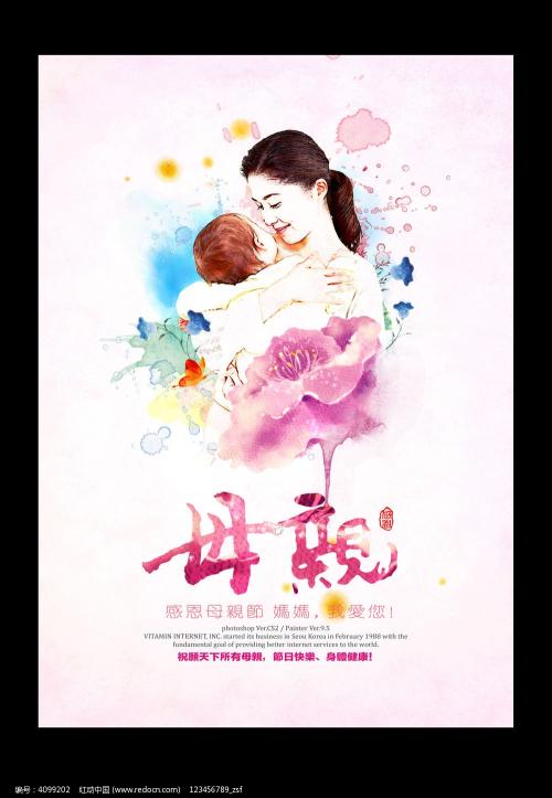 母亲节的遐想