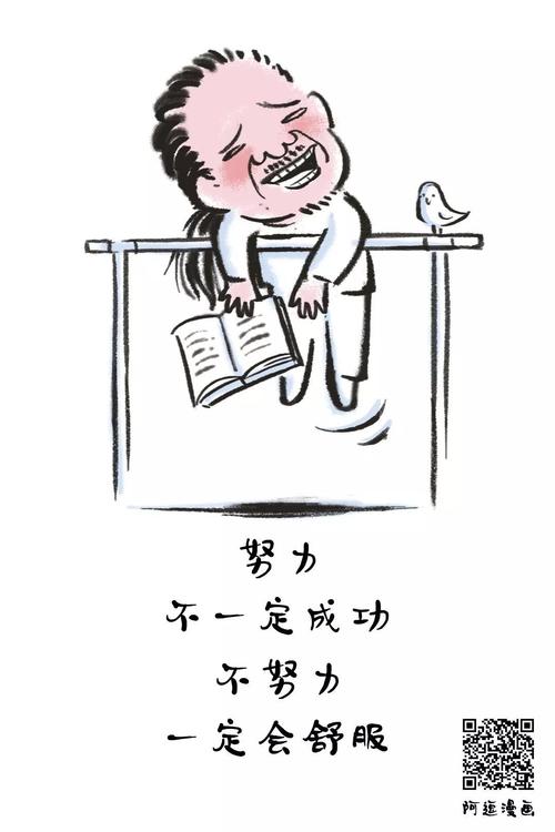 通过努力编织成功