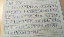 围绕暖字写一篇