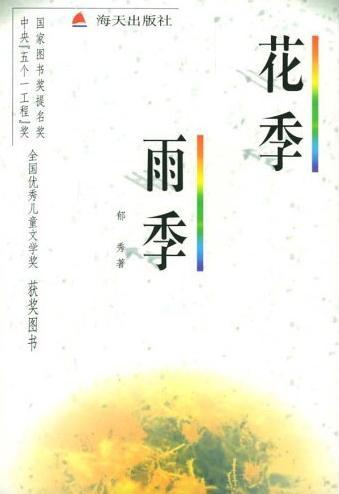 花季_1000字