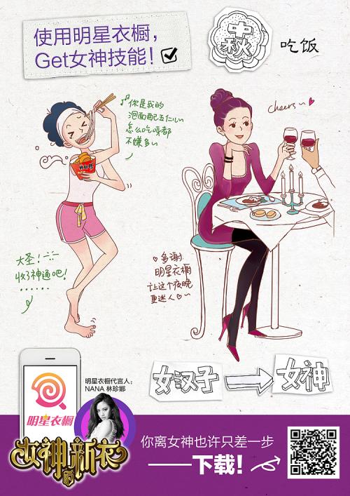 女神VS女侠
