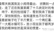 那一次，我真内疚