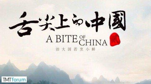 在舌尖上旅行