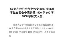 睛心呵护光明未来征文600字