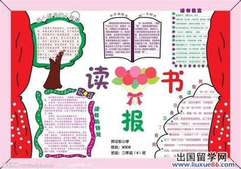阅读带给我快乐
