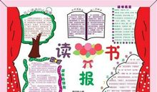 读书带给我快乐