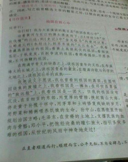 围绕一个词组成