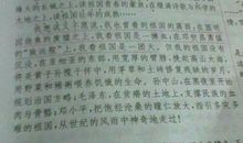 围绕一个字的作文