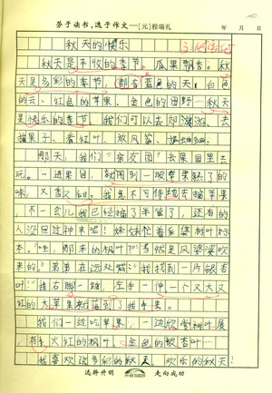 关于幸福的构成