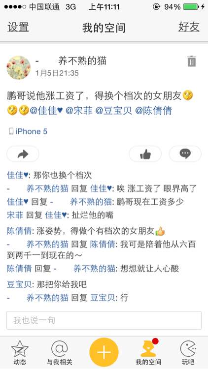 如果我那天不回头