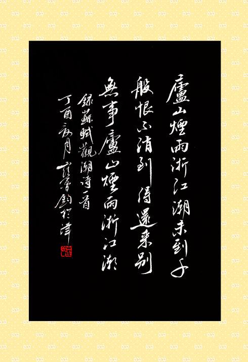 我讨厌它