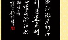 未至千般恨不消