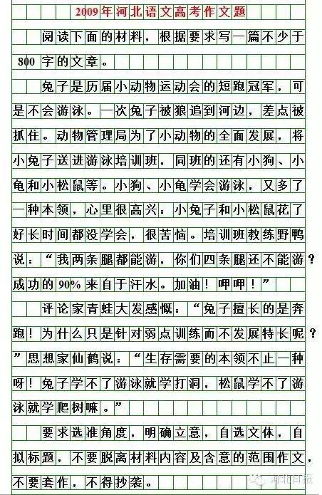 推荐学生就读同一主题的现场作文：大禹，请保持_900字