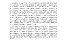 寂静的春天读后感