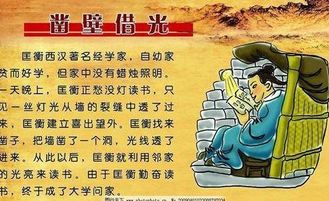 看着“开墙偷光”的感觉