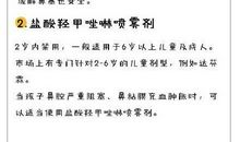 关于吃药的作文