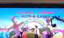 “书香”活动香满园