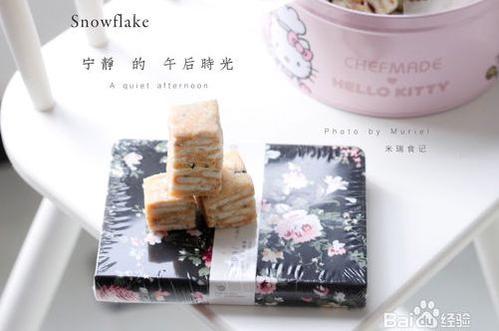 做雪花
