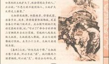 《古文观止》读后感