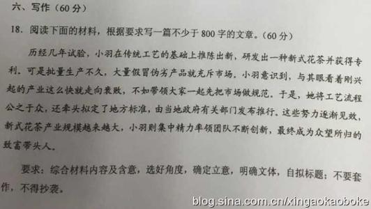 推荐学生高考同一个问题的成分：永远悲惨的战士_1000字