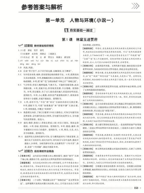 关于琵琶的组成