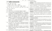 关于琵琶的作文