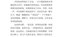 保送生同题作文：诸神的黄昏生命在闪亮_1200字