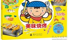 今天我是小厨师