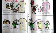 文明只差一步漫画