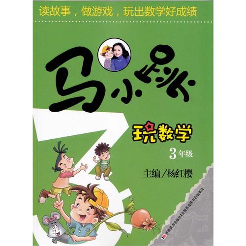 我和马小调