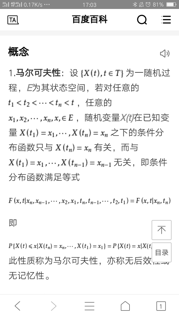没有真正的爱情公式