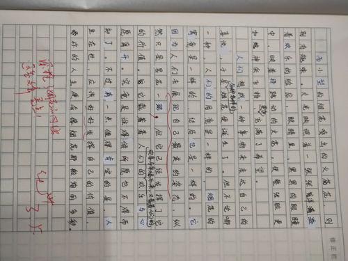 使灯笼组成三年级