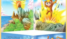 我和孙悟空的故事