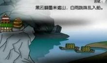 改写六月二十七日望湖楼醉书