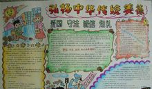 欣赏是一种美德