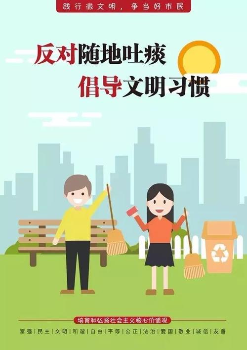 文明是一种习惯