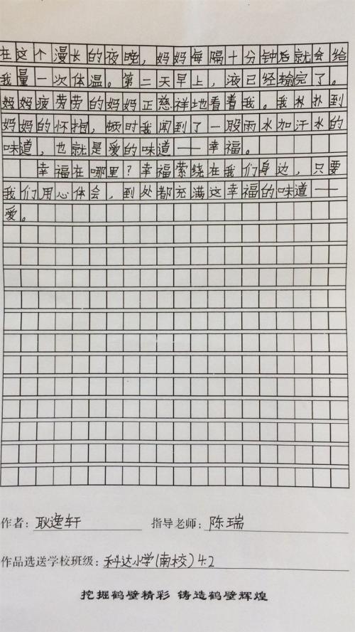 围绕中心意思写600个字符的论文