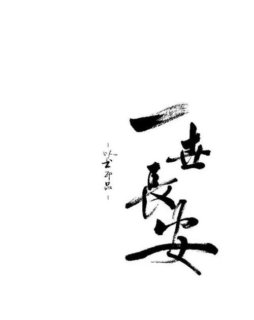 前夕