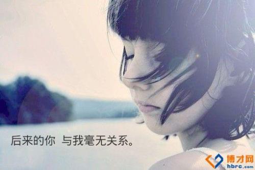 我不再难过