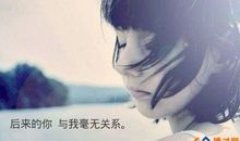 从此我不再悲伤