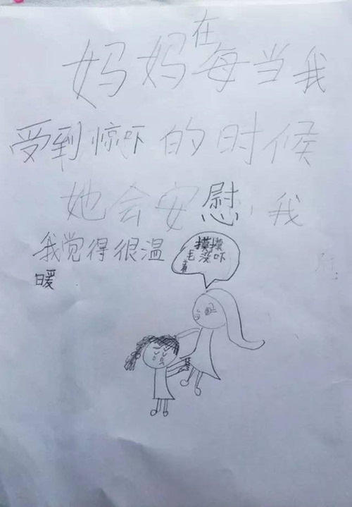 我受过教育
