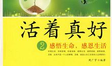 感悟生命的那一刻