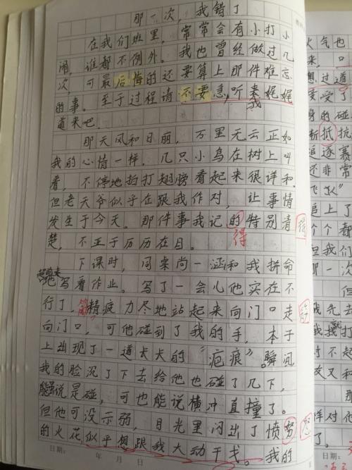 那个时候我真的很高兴