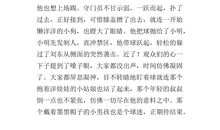 小小足球赛作文400字