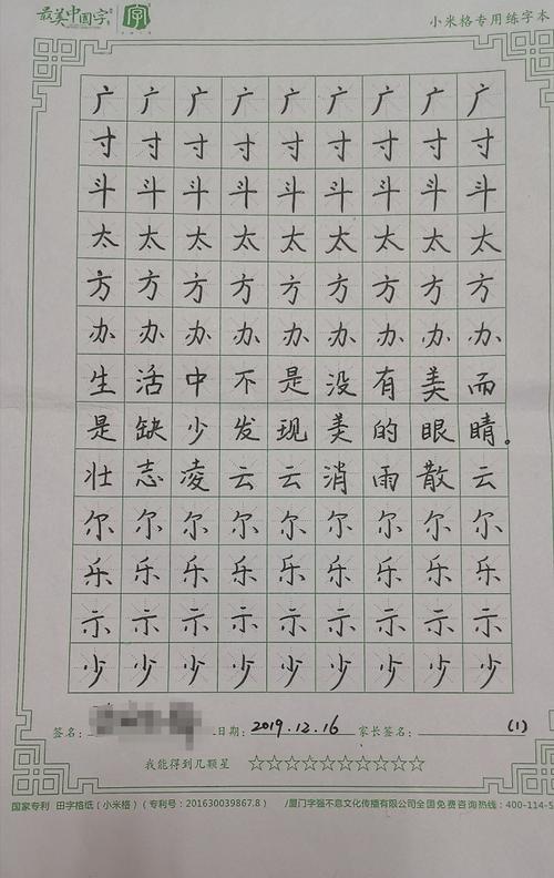 书法的启示