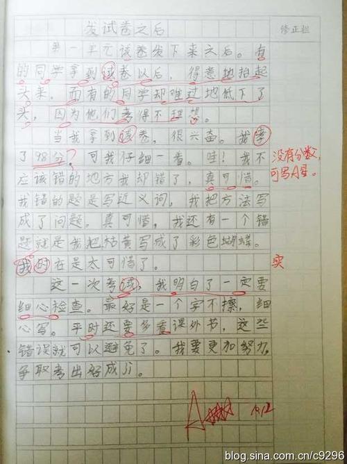 试卷发出时
